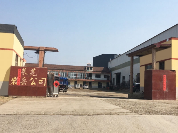 公司厂区